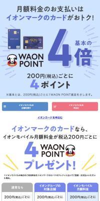 AEON's low-cost smartphones and low-cost SIMs