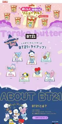 じゃがりこ たらこバターのLPデザイン（イベント・キャンペーン・ギフト／パープル系／マンガ・イラスト系）PC版