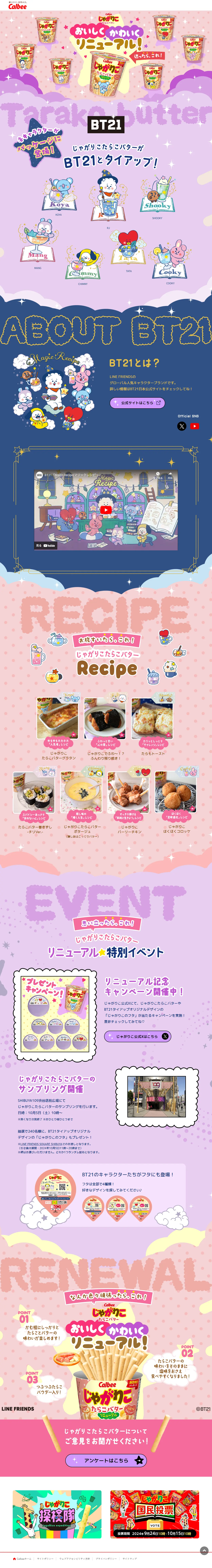 Jagariko Tarako Butter LP design (Events, Campaigns, Gifts / Purples / Manga) PC version