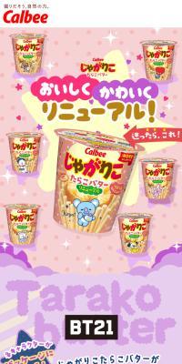 Jagariko Tarako Butter