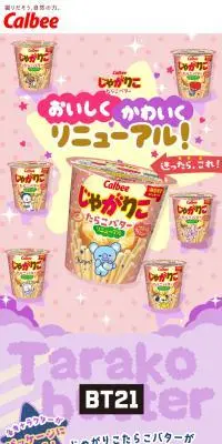 じゃがりこ たらこバターのLPデザイン（イベント・キャンペーン・ギフト／パープル系／マンガ・イラスト系）スマホ版