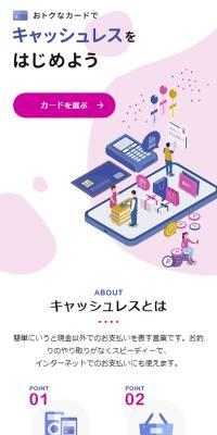 AEON CARD キャッシュレスをはじめよう