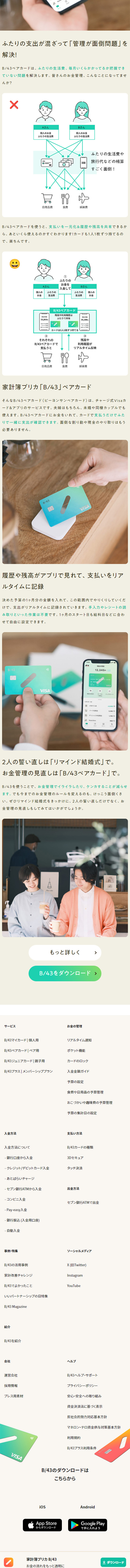 リマインド結婚式「セーブポイント」のLPデザイン（イベント・キャンペーン・体験／ベージュ系／かわいい系）