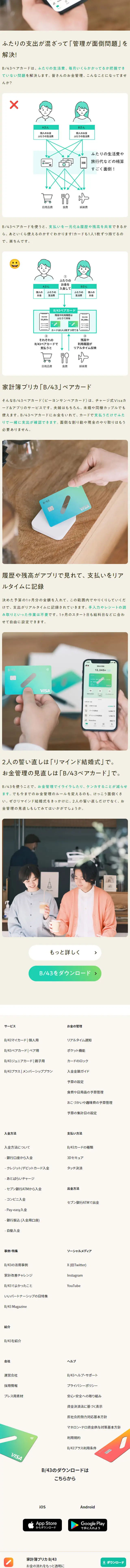 リマインド結婚式「セーブポイント」のLPデザイン（イベント・キャンペーン・体験／ベージュ系／かわいい系）スマホ版