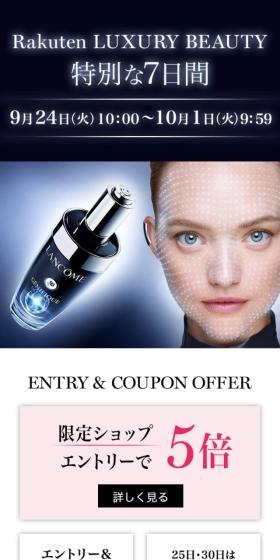ジェニフィック アルティメ セラム（美容液）のLPデザイン（スキンケア・ボディケア・ヘアケア／ブルー系／高級・セレブ系）スマホ版