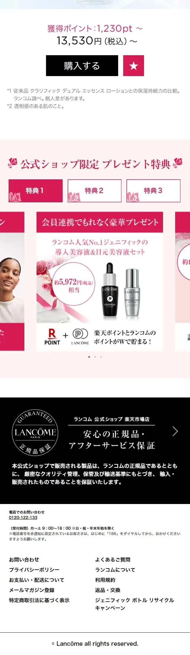 ジェニフィック アルティメ セラム（美容液）のLPデザイン（スキンケア・ボディケア・ヘアケア／ブルー系／高級・セレブ系）スマホ版