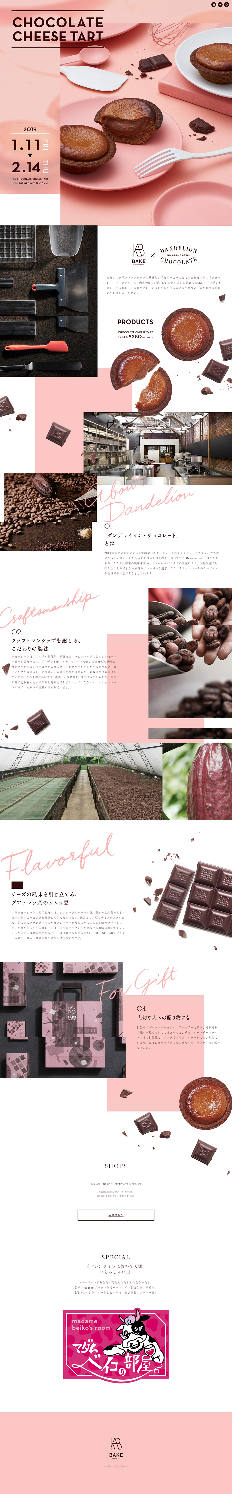CHOCOLATE CHEESE TARTのLPデザイン（洋菓子／ピンク系／キレイ系）PC版
