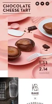 CHOCOLATE CHEESE TARTのLPデザイン（洋菓子／ピンク系／キレイ系）スマホ版