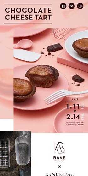 CHOCOLATECHEESETART LP design (Western confectionery / Pink shades / Refined style) Mobile version