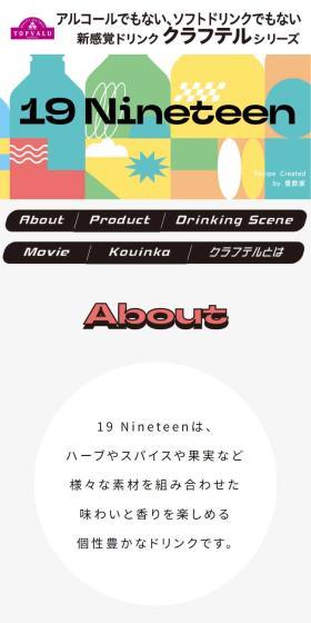 新感覚ドリンク クラフテルシリーズ　19 NineteenのLPデザイン（水・ソフトドリンク／カラフル系／かわいい系）スマホ版