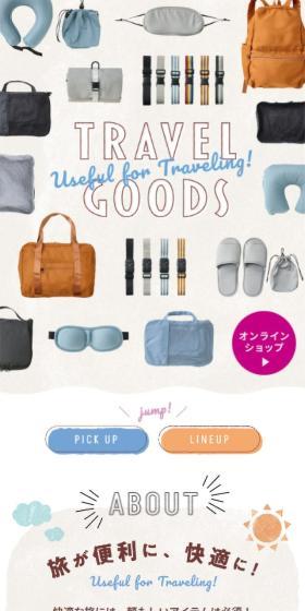 Travel Goods LP design (Domestic and international travel / Beige tones / Cute style) Mobile version