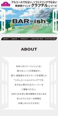 BAR-ishのLPデザイン（水・ソフトドリンク／カラフル系／かわいい系）スマホ版