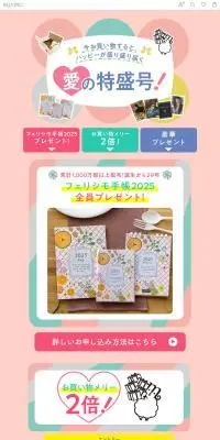 ハッピーが盛り盛り届く 愛の特盛号！のLPデザイン（診断・マッチング・まとめ／カラフル系／かわいい系）PC版