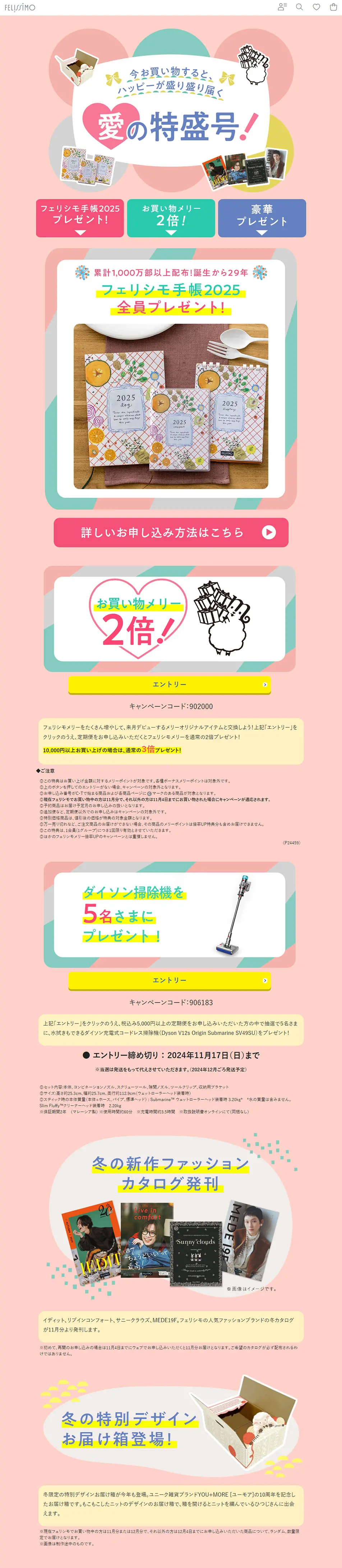 "Ai no Tokumori Go!" Delivering abundant happiness! LP design (Diagnosis, Matching, and Summary / Multi-color type / Cute style) PC version