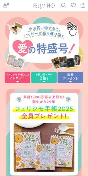 "Ai no Tokumori Go!" Delivering abundant happiness! LP design (Diagnosis, Matching, and Summary / Multi-color type / Simple) Mobile version