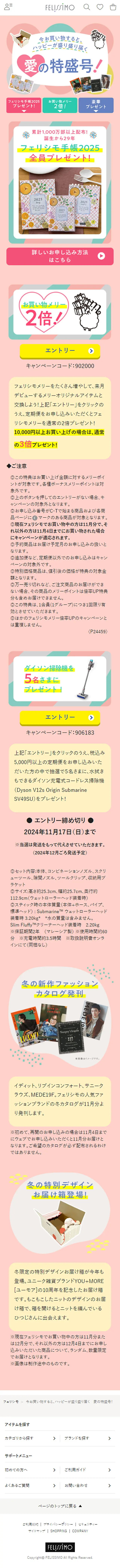 "Ai no Tokumori Go!" Delivering abundant happiness! LP design (Diagnosis, Matching, and Summary / Multi-color type / Cute style) Mobile version
