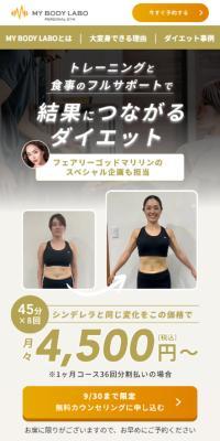 MYBODYLABO
