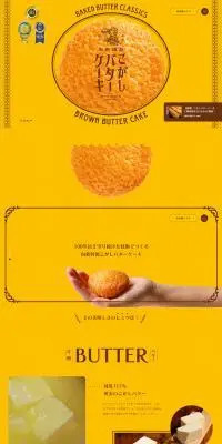 こがしバターケーキのLPデザイン（洋菓子／イエロー系／かわいい系）PC版