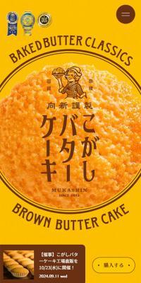 Kogashi Butter Cake