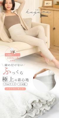 Haramaki Leggings Fukura