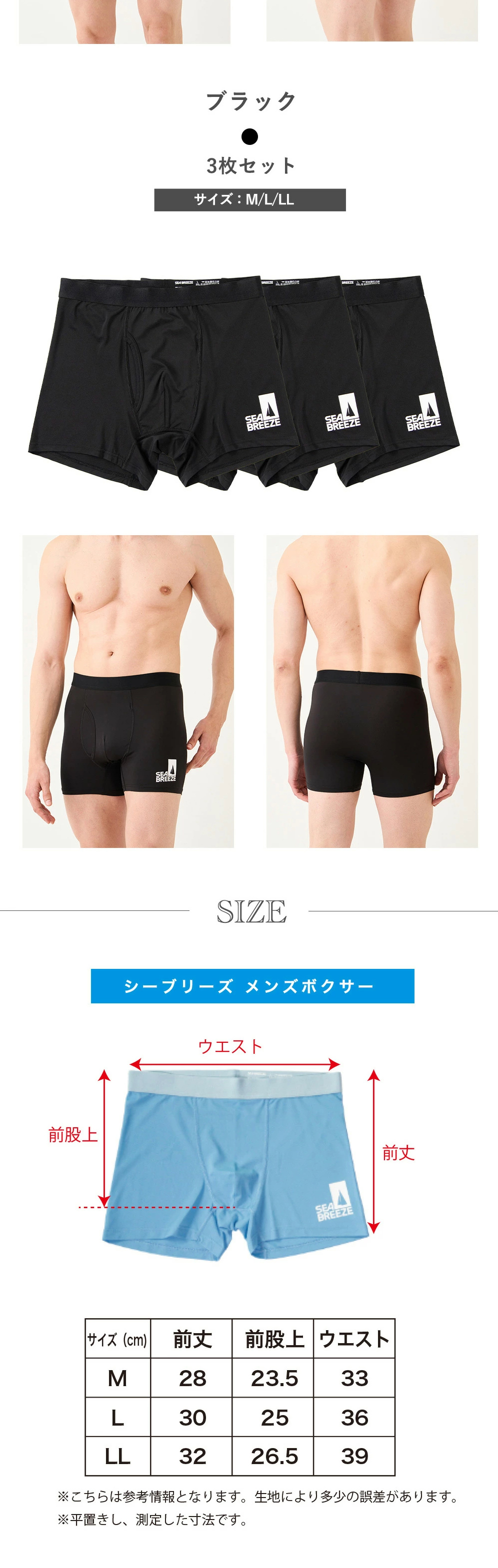 Boxer briefs LP design (Underwear and Nightwear / White-based / Clean-cut)