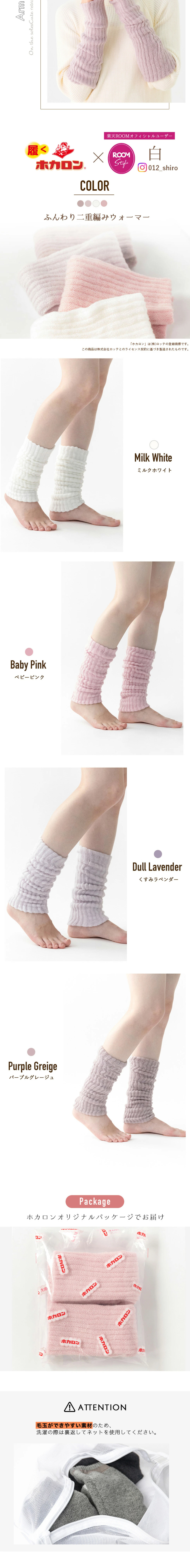 Hokalon Leg Warmers Arm Warmers LP design (Women's fashion / White-based / Natural style)