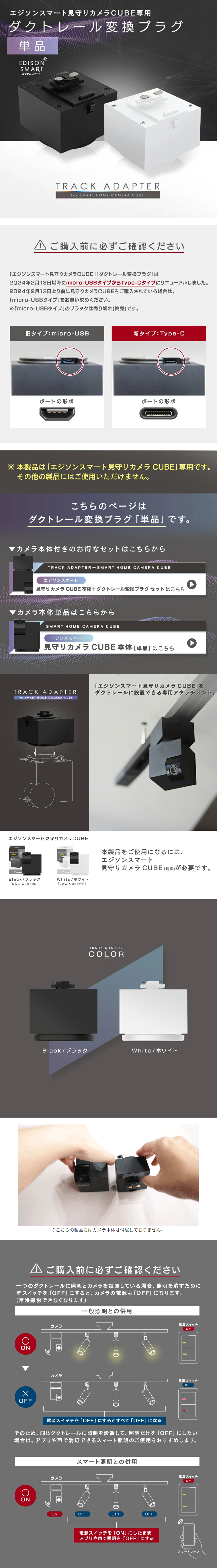 エジソンスマート見守りカメラCUBE専用ダクトレール変換プラグのLPデザイン（一般家電／グレー（灰色）系／スタイリッシュ系）