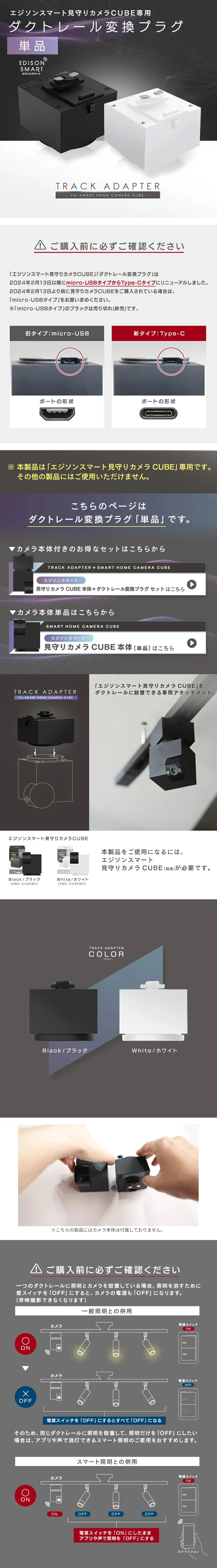エジソンスマート見守りカメラCUBE専用ダクトレール変換プラグのLPデザイン（一般家電／グレー系／スタイリッシュ系）スマホ版