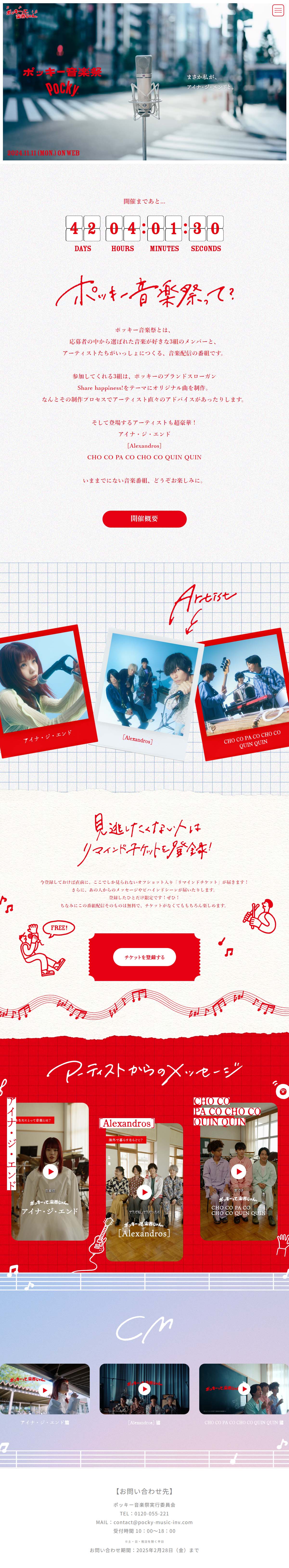 Pocky Music Festival LP design (Snack foods, gum, and candy / Red tones / Cute style)