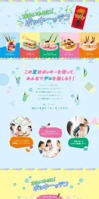 冷たいものに！ポッキーでデコのLPデザイン（スナック・ガム・あめ・グミ／ブルー系／かわいい系）PC版