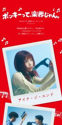 Pocky is an instrument, isn't it?