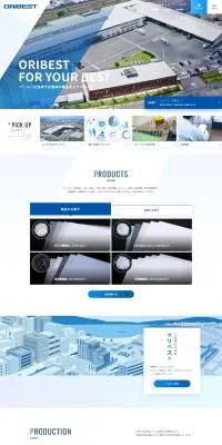 機能紙のLPデザイン（企業・会社・お店／ブルー系／シンプル系）PC版
