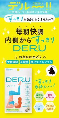 DERU
