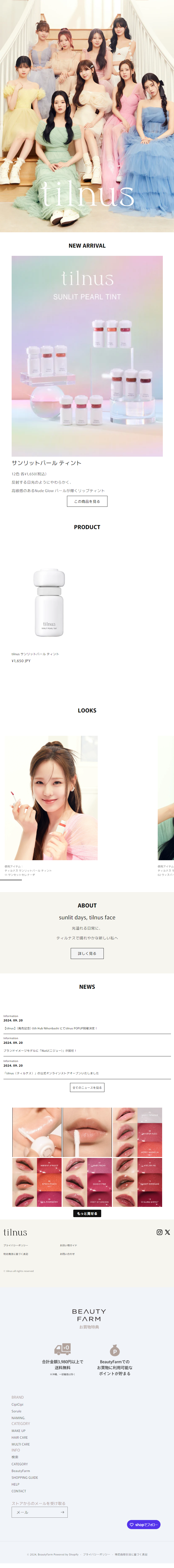 tilnus LP design (Cosmetics, makeup, and contact lenses / White-based / Simple) Mobile version