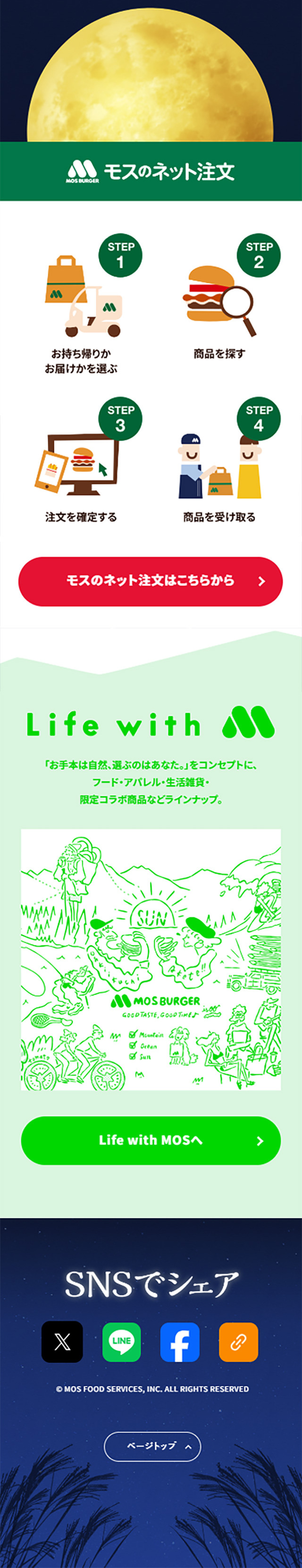 Tsukimi. Ura-Tsukimi. Special Website LP design (Noodles, Bread, and Flour-based Foods / Shades of blue / Japanese style)