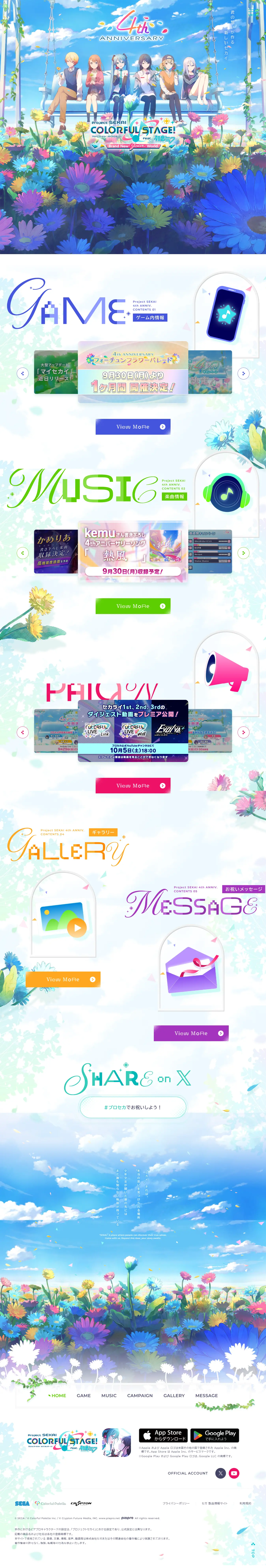 4th Anniversary Special Website LP design (Design, Apps, Systems / Multi-color type / Manga) PC version