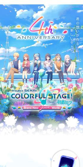 4th Anniversary Special Website LP design (Design, Apps, Systems / Multi-color type / Manga) Mobile version