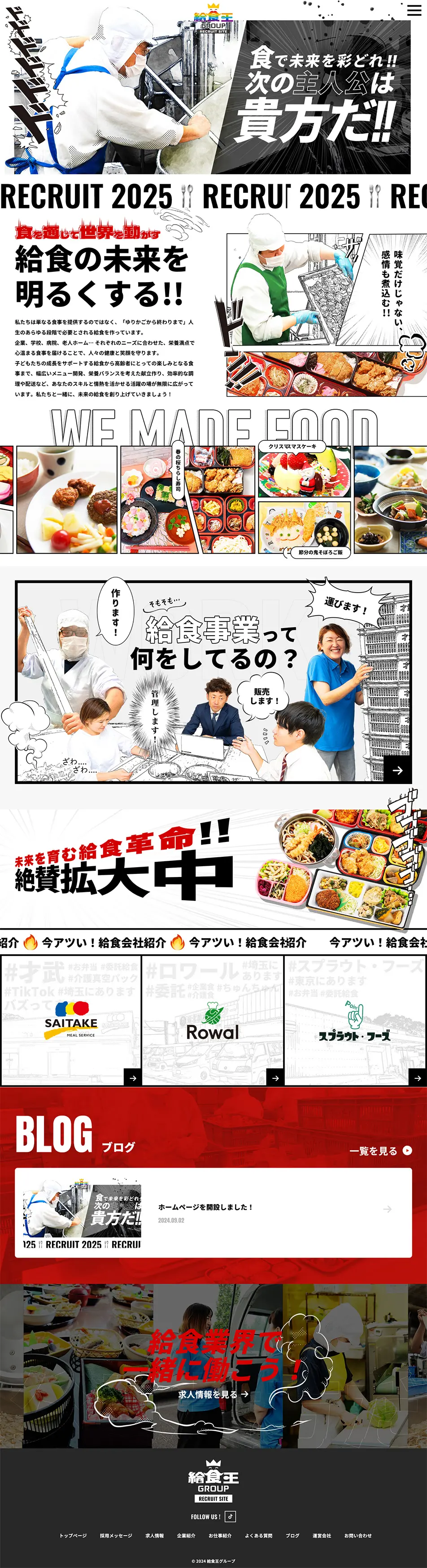 Job Openings LP design (recruitment / White-based / Manga) PC version
