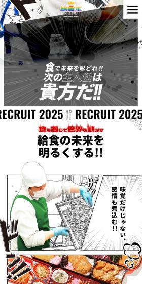 Job Openings LP design (recruitment / White-based / Manga) Mobile version