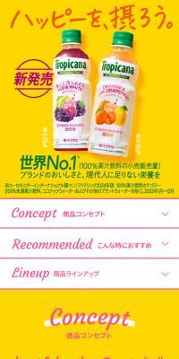 リフレッシュフルーツ