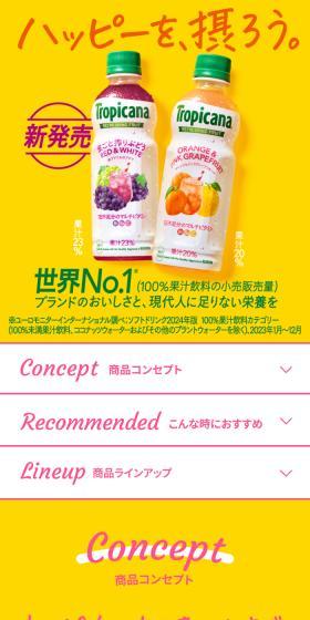 ハッピーを、摂ろう