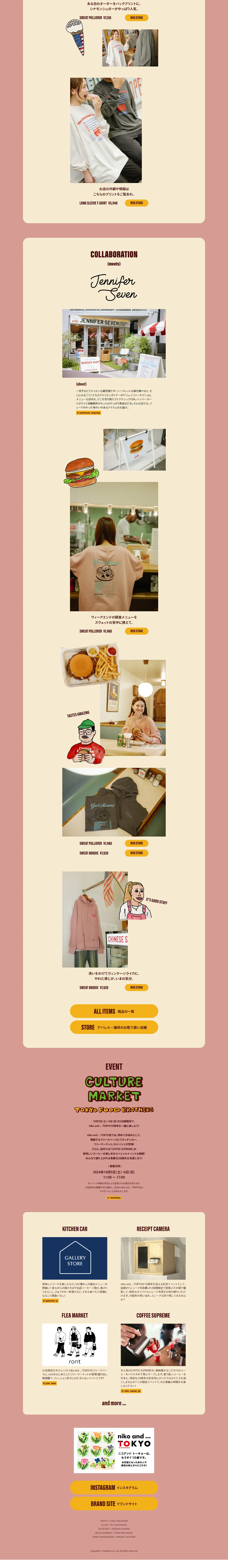 TOKYOFOODBROTHERS LP design (Events, Campaigns, Experiences / Pink shades / Manga) PC version