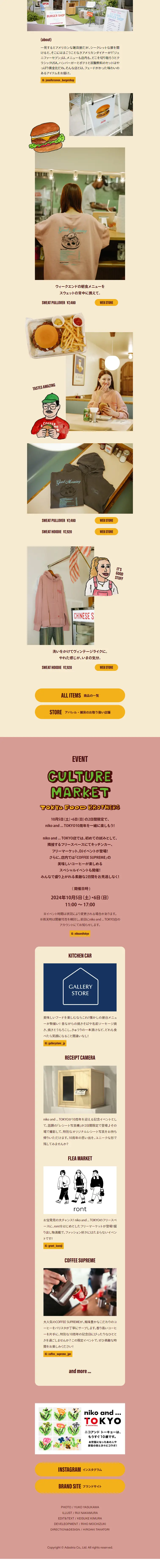 TOKYOFOODBROTHERS LP design (Events, Campaigns, Experiences / Pink shades / Manga) Mobile version