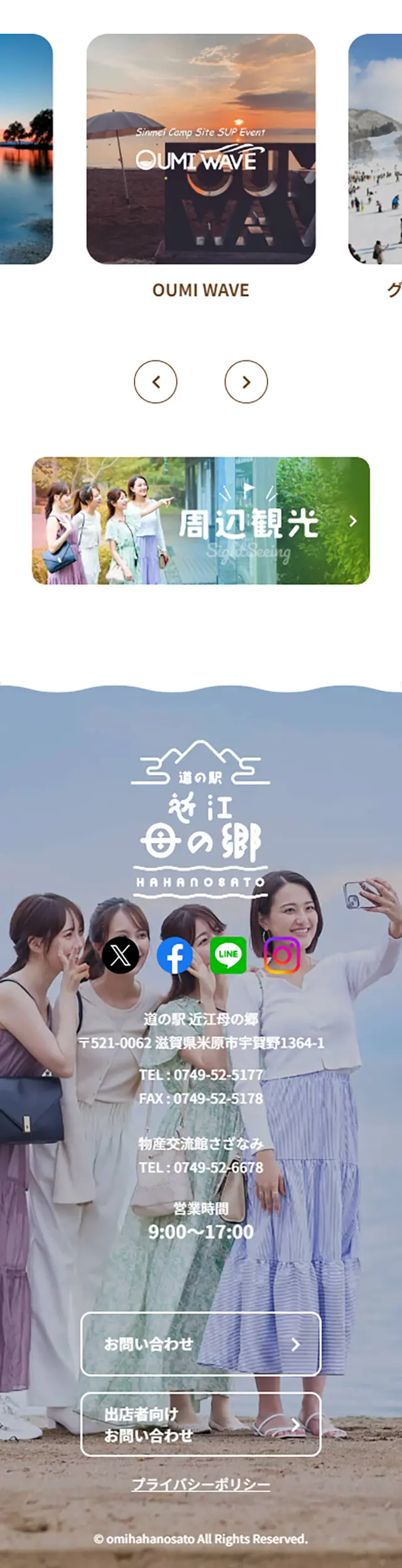道の駅 近江母の郷のLPデザイン（国内旅行・海外旅行／カラフル系／にぎやか系）スマホ版