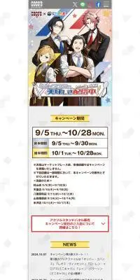ココス×にじさんじ キャンペーンのLPデザイン（イベント・キャンペーン・体験／イエロー系／にぎやか系）PC版