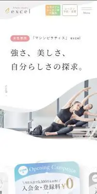 Pilates Studio excelのLPデザイン（ダイエット・減量／ベージュ系／キレイ系）スマホ版