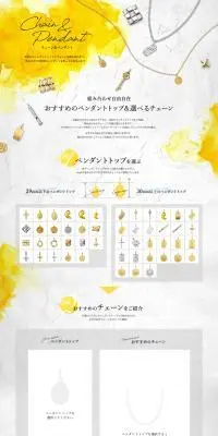 チェーン＆ペンダントコレクションのLPデザイン（ジュエリー・アクセサリー／イエロー系／キレイ系）PC版