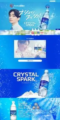 CRYSTAL SPARKのLPデザイン（水・ソフトドリンク／ブルー系／かっこいい系）PC版