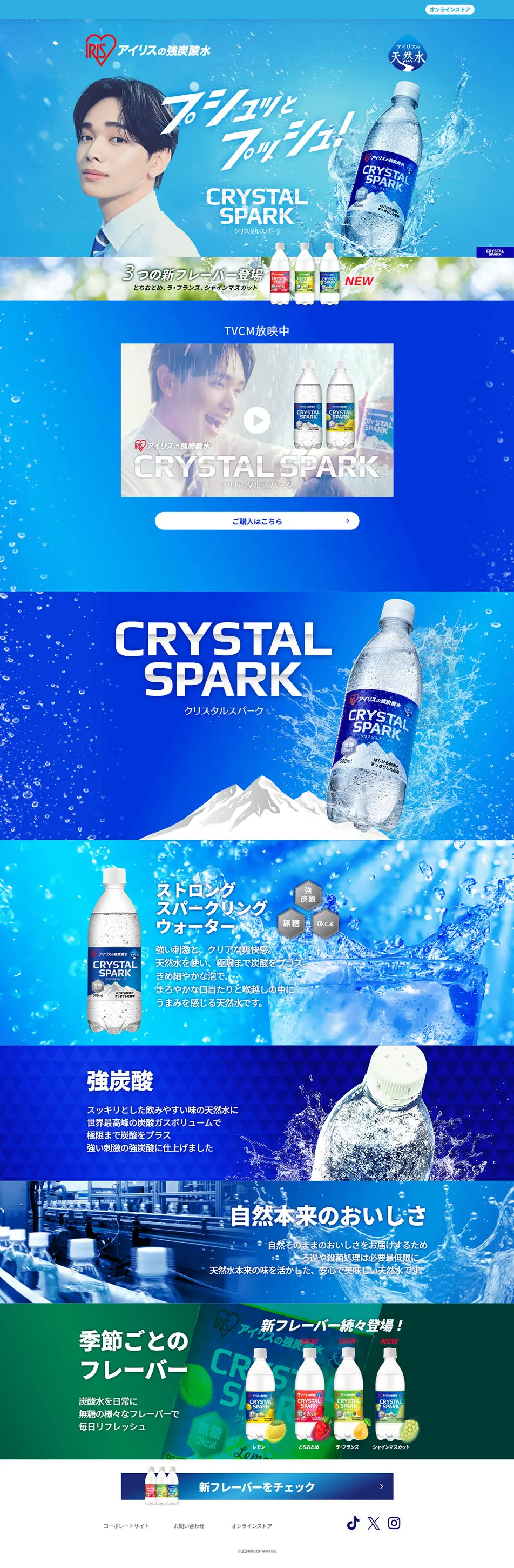 CRYSTALSPARK LP design (Water and Soft Drinks / Shades of blue / Cool style) PC version