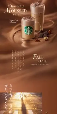 チョコレート ムース ラテのLPデザイン（お茶・紅茶・珈琲／ブラウン系／かわいい系）PC版